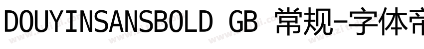 DOUYINSANSBOLD GB 常规字体转换